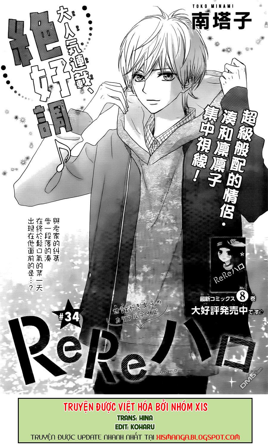 Rere Hello Chapter 34 - Trang 2