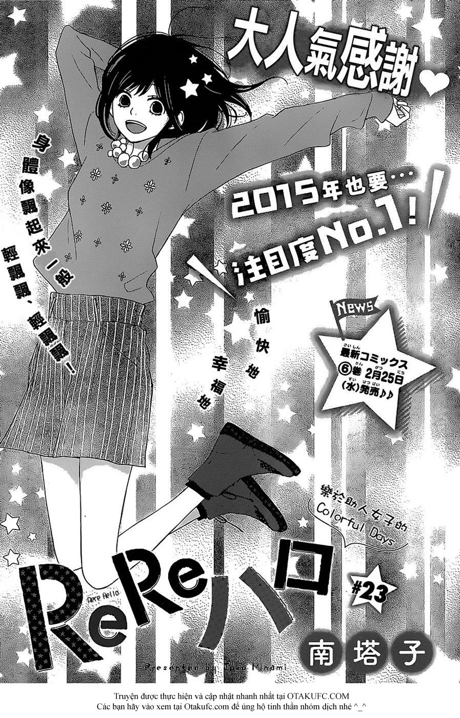 Rere Hello Chapter 23 - Trang 2