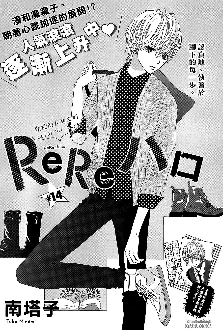 Rere Hello Chapter 14 - Trang 2