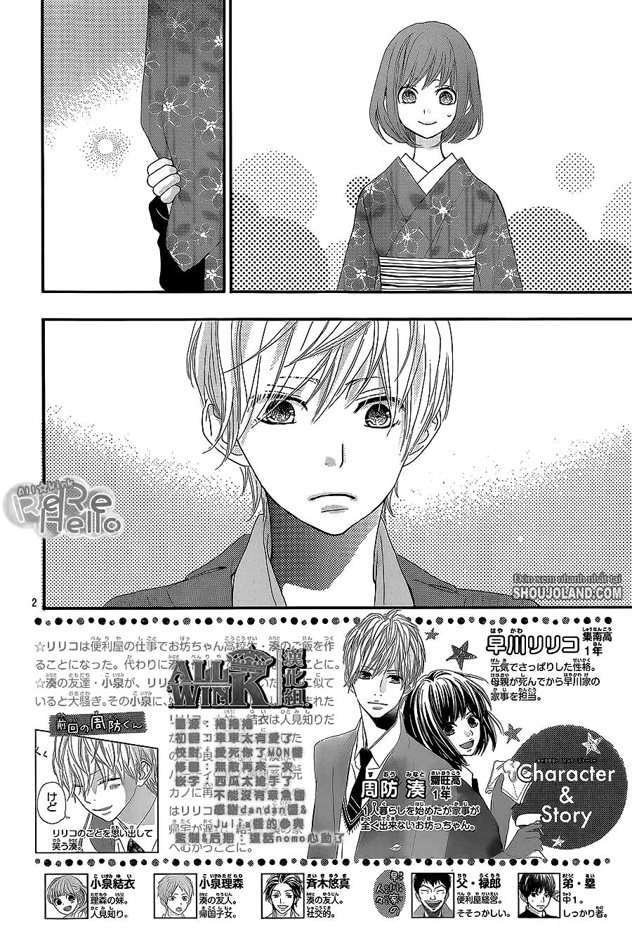 Rere Hello Chapter 10 - Trang 2