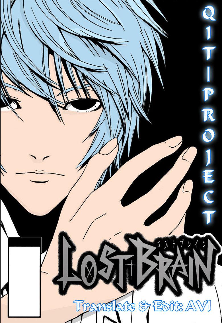 Lost Brain Chapter 13 - Trang 2