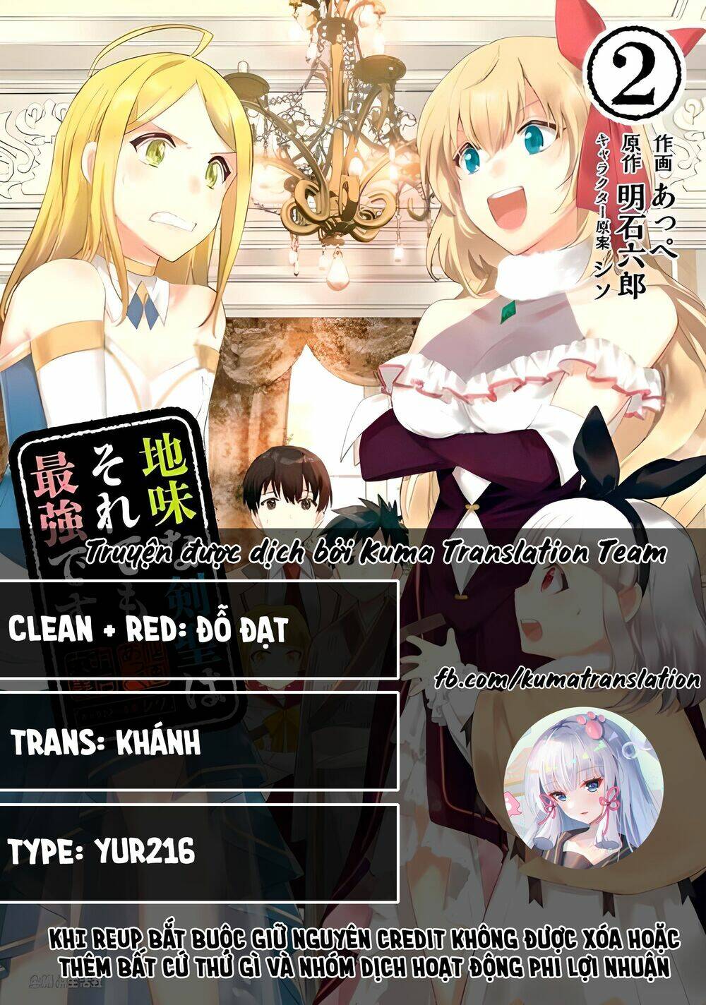 Jimi Na Kensei Wa Sore Demo Saikyou Desu Chapter 36 - Trang 2