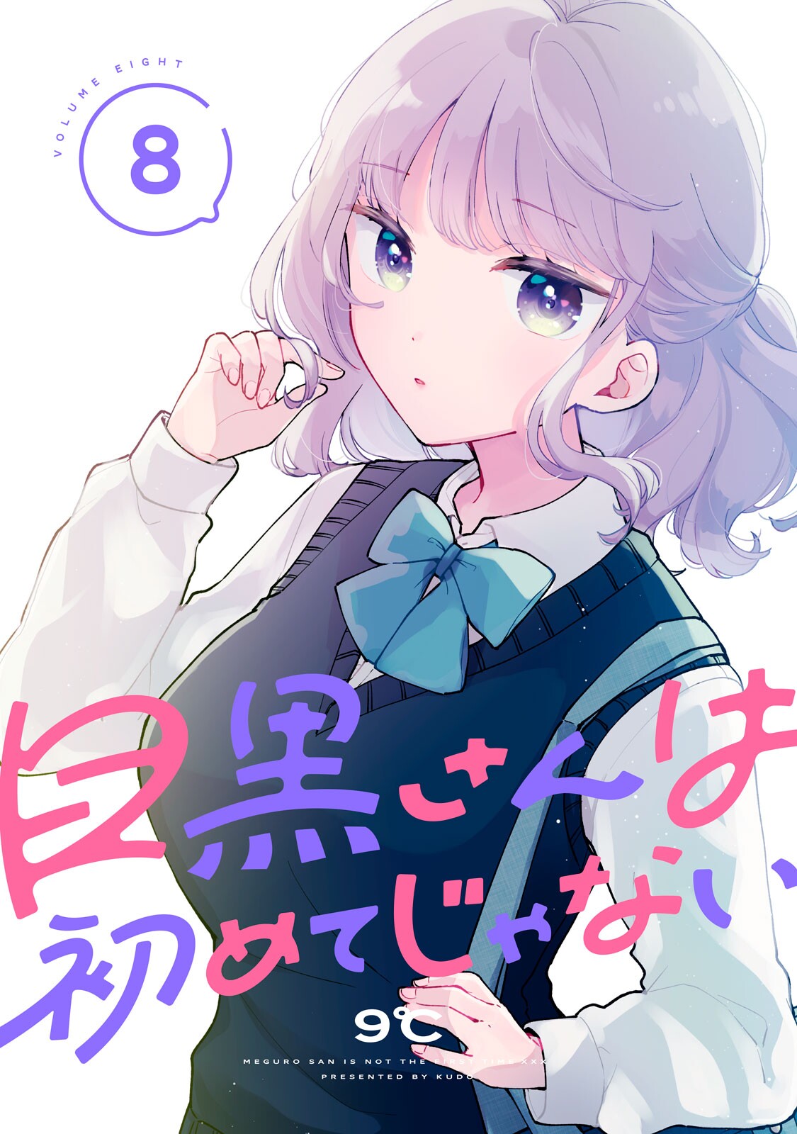 Meguro-San Wa Haijimete Ja Nai Chapter 53 - Trang 2