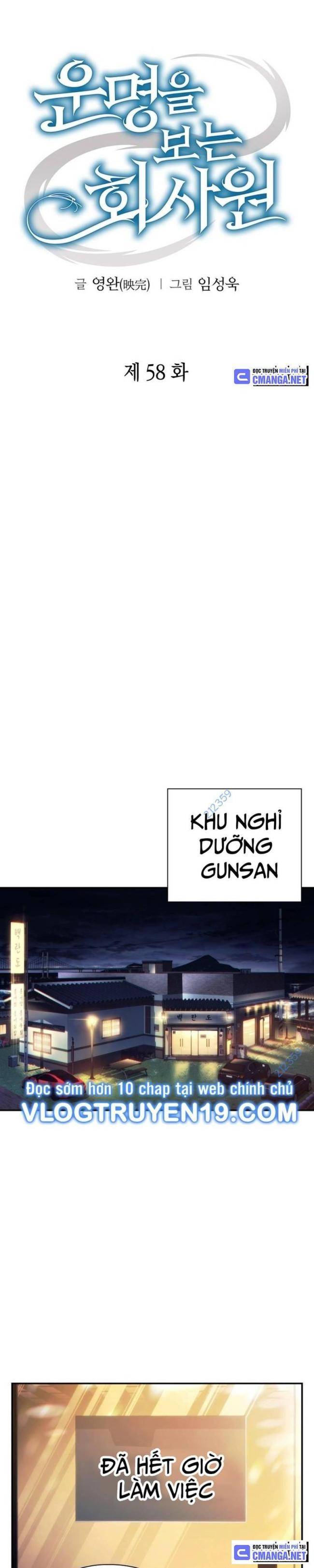 Nhân Viên Văn Phòng Nhìn Thấy Vận Mệnh Chapter 75 - Trang 2