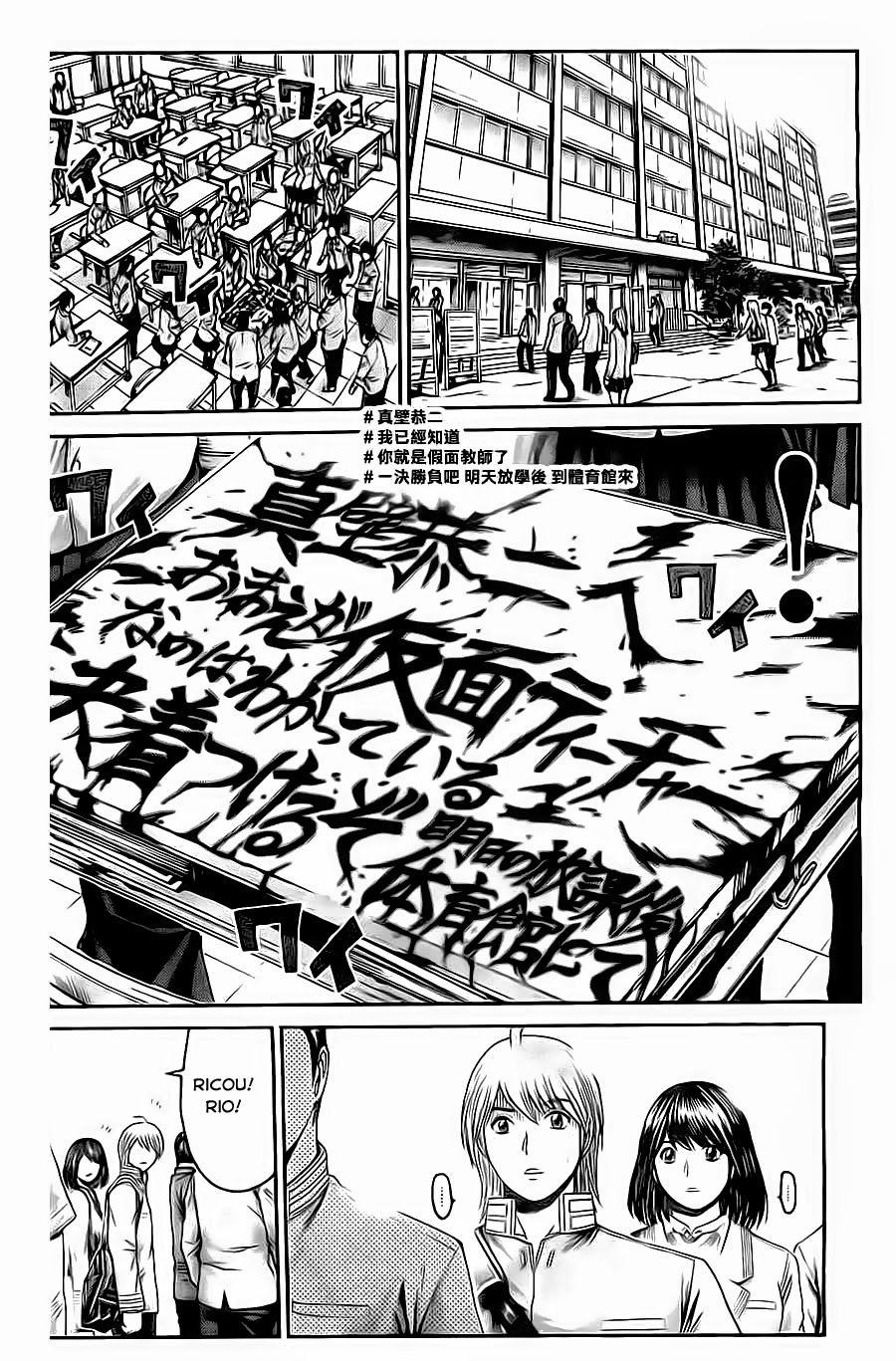 Kamen Teacher Black Chapter 40 - Trang 2