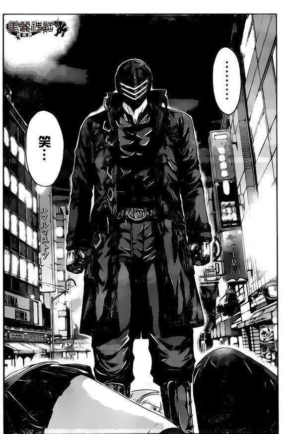 Kamen Teacher Black Chapter 31 - Trang 2