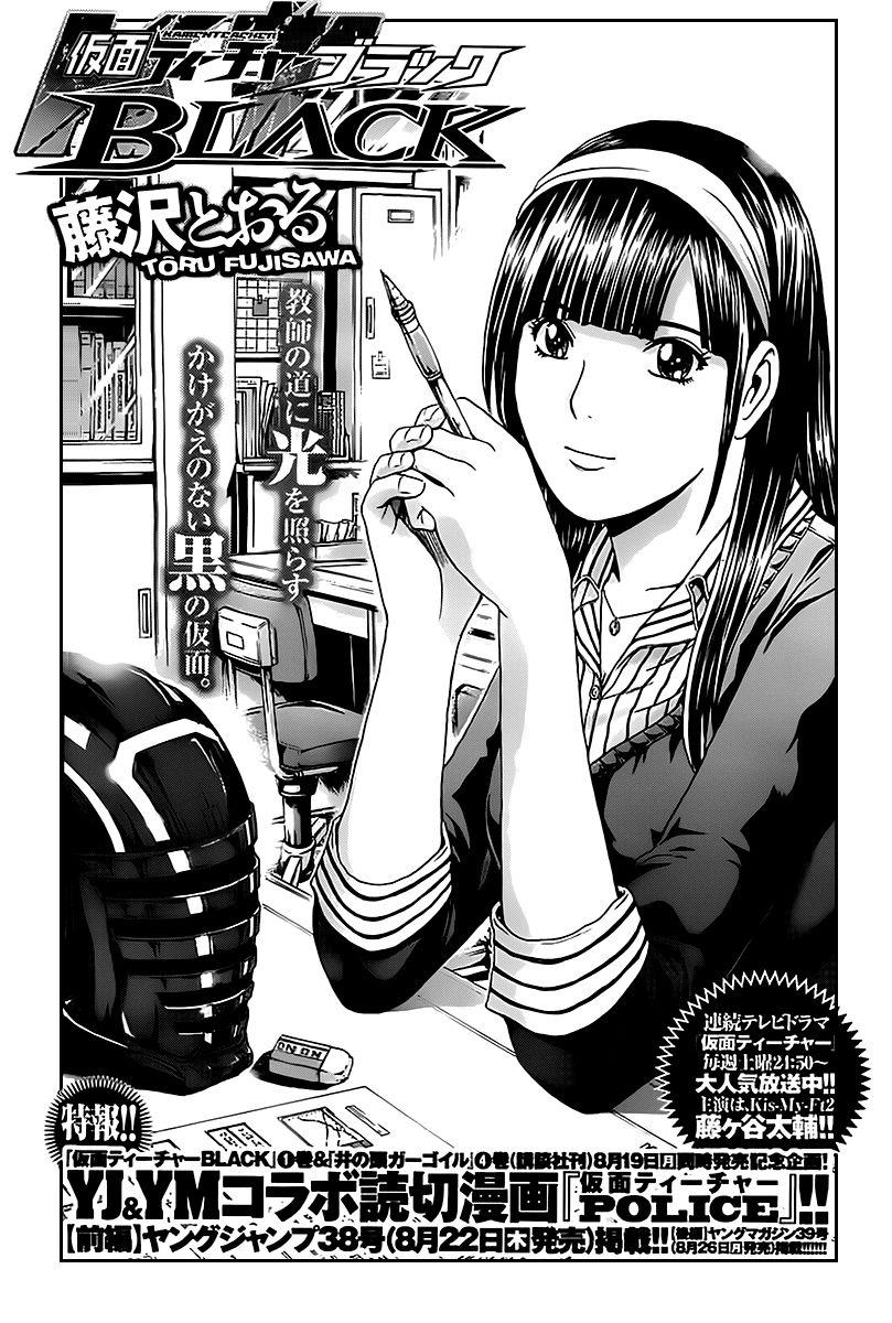 Kamen Teacher Black Chapter 10 - Trang 2