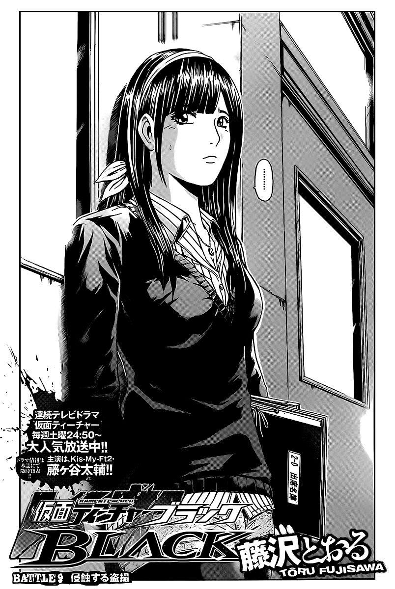 Kamen Teacher Black Chapter 9 - Trang 2