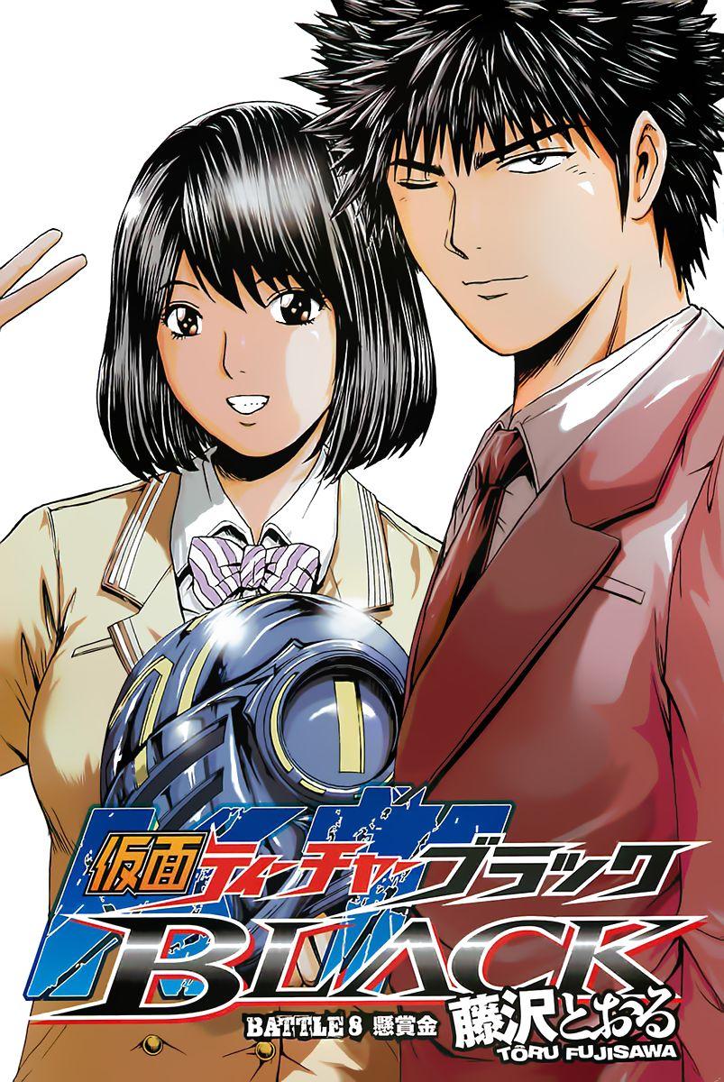 Kamen Teacher Black Chapter 8 - Trang 2