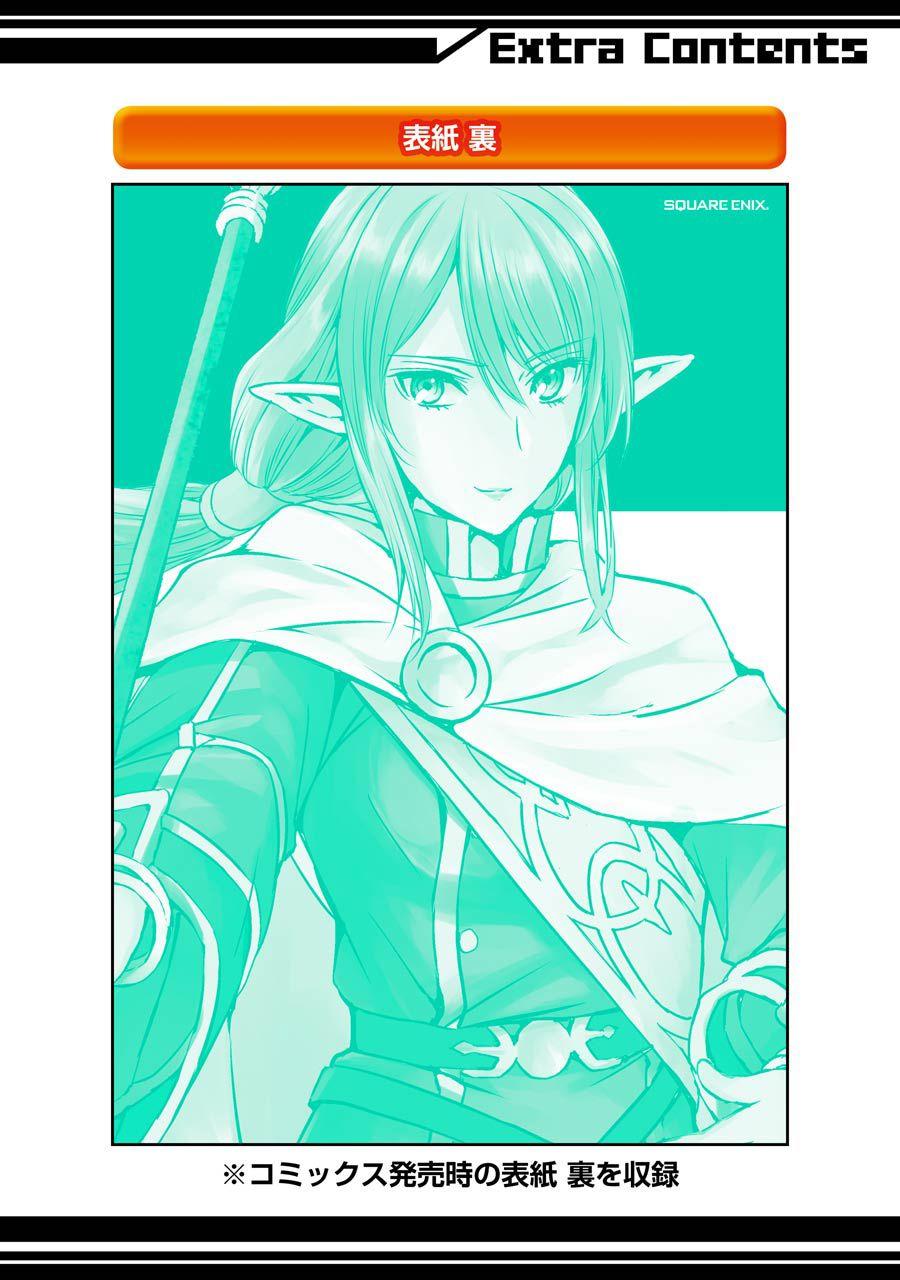 Dungeon Ni Deai Wo Motomeru No Wa Machigatte Iru Darou Ka Gaiden – Sword Oratoria Chapter 20 - Trang 2