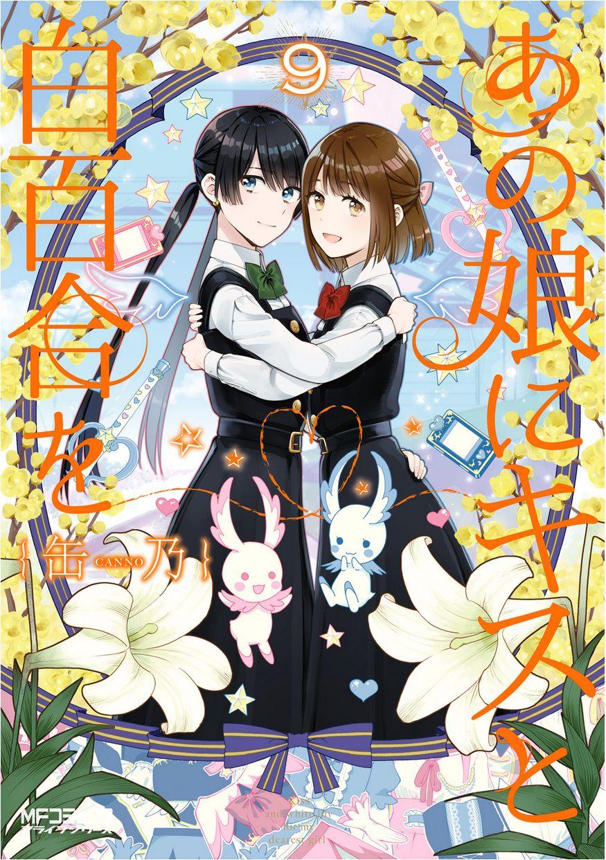 A Kiss And A White Lily Chapter 45 - Trang 2