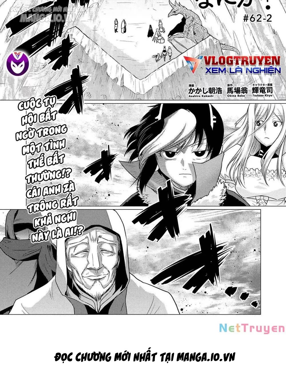 Kumo Desu Ga, Nani Ka? Chapter 127 - Trang 2