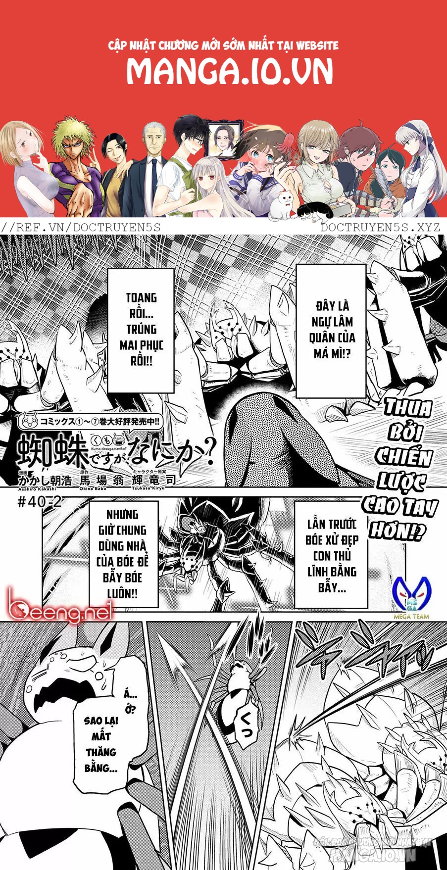 Kumo Desu Ga, Nani Ka? Chapter 80 - Trang 2