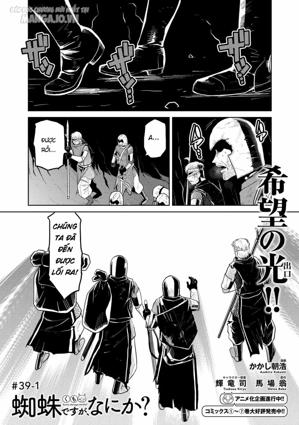 Kumo Desu Ga, Nani Ka? Chapter 77 - Trang 2