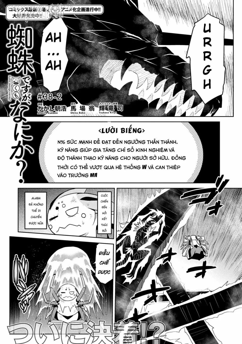 Kumo Desu Ga, Nani Ka? Chapter 76 - Trang 2