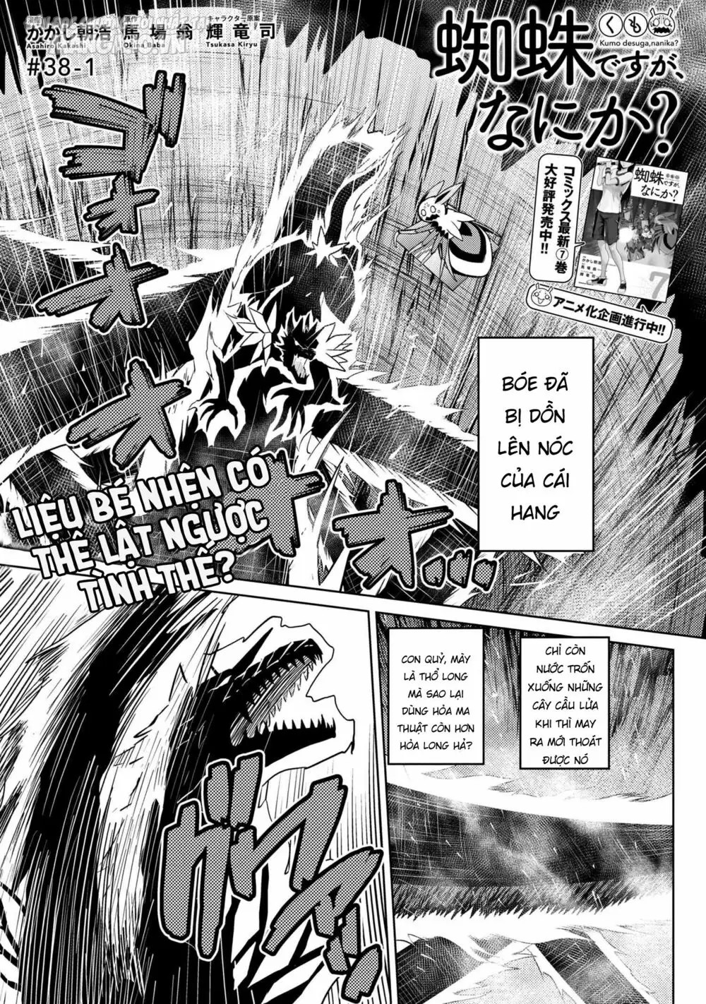 Kumo Desu Ga, Nani Ka? Chapter 75 - Trang 2