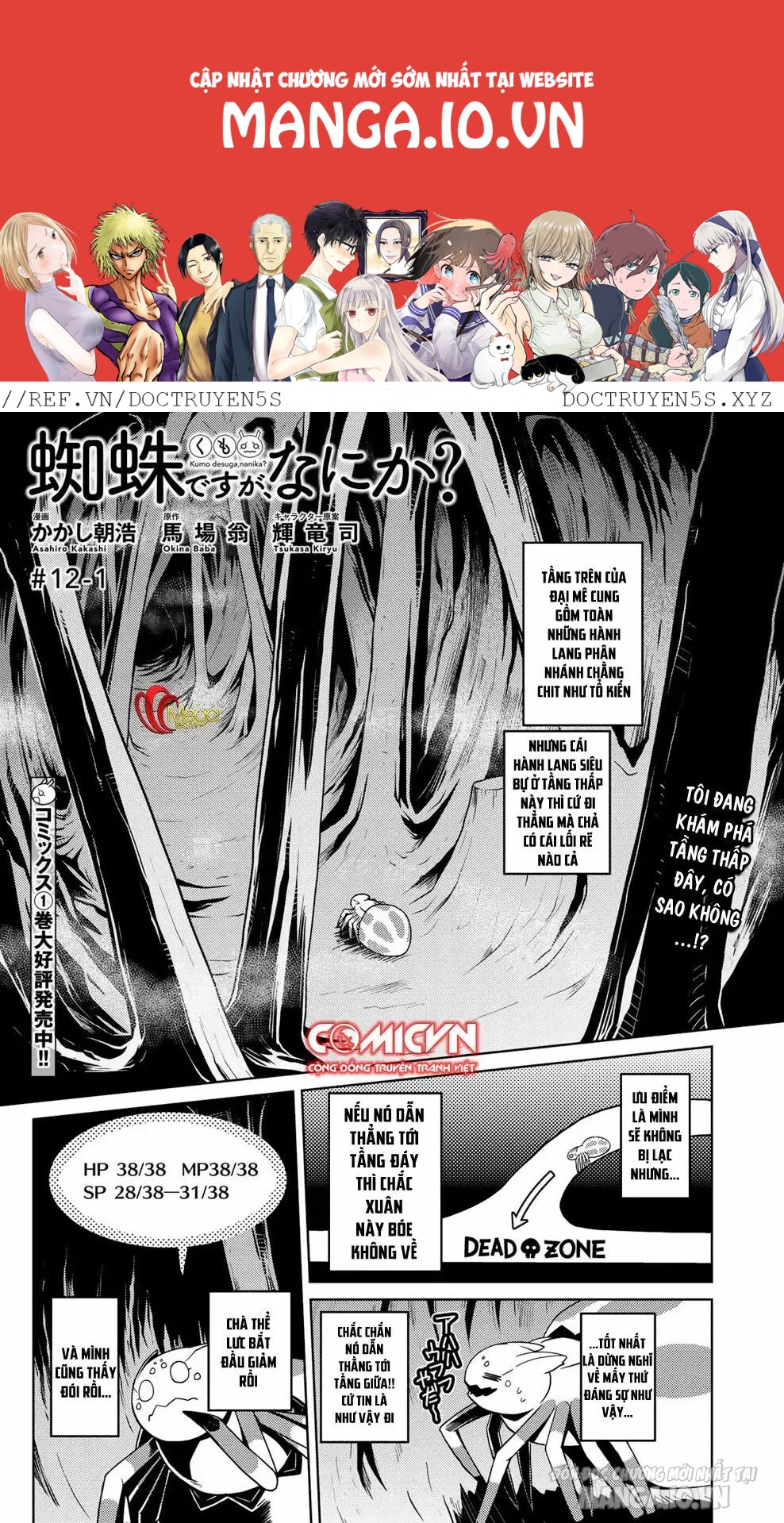 Kumo Desu Ga, Nani Ka? Chapter 17 - Trang 2