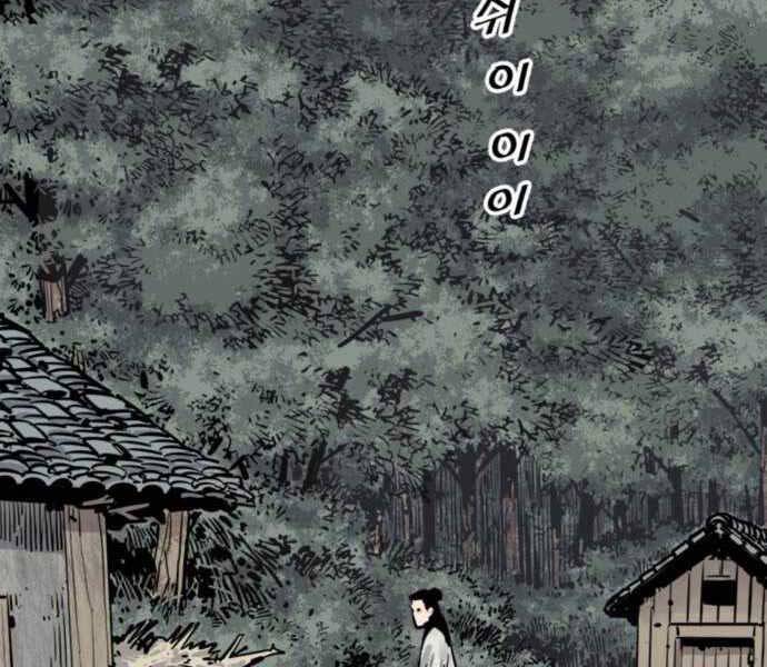 Sát Thủ Tống Lý Thu Chapter 7 - Trang 2