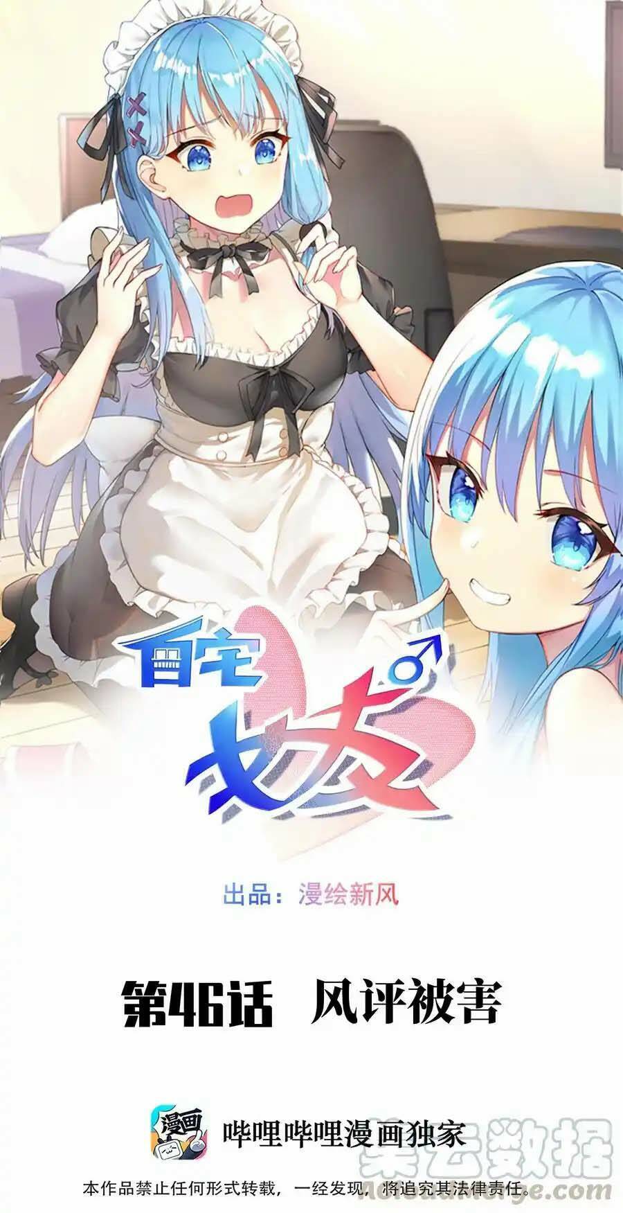 Tôi Là Bạn Gái Của Tôi?! Chapter 46 - Trang 2