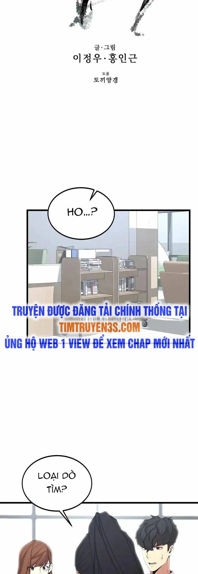 Quái Vật Gui Chapter 21 - Trang 2