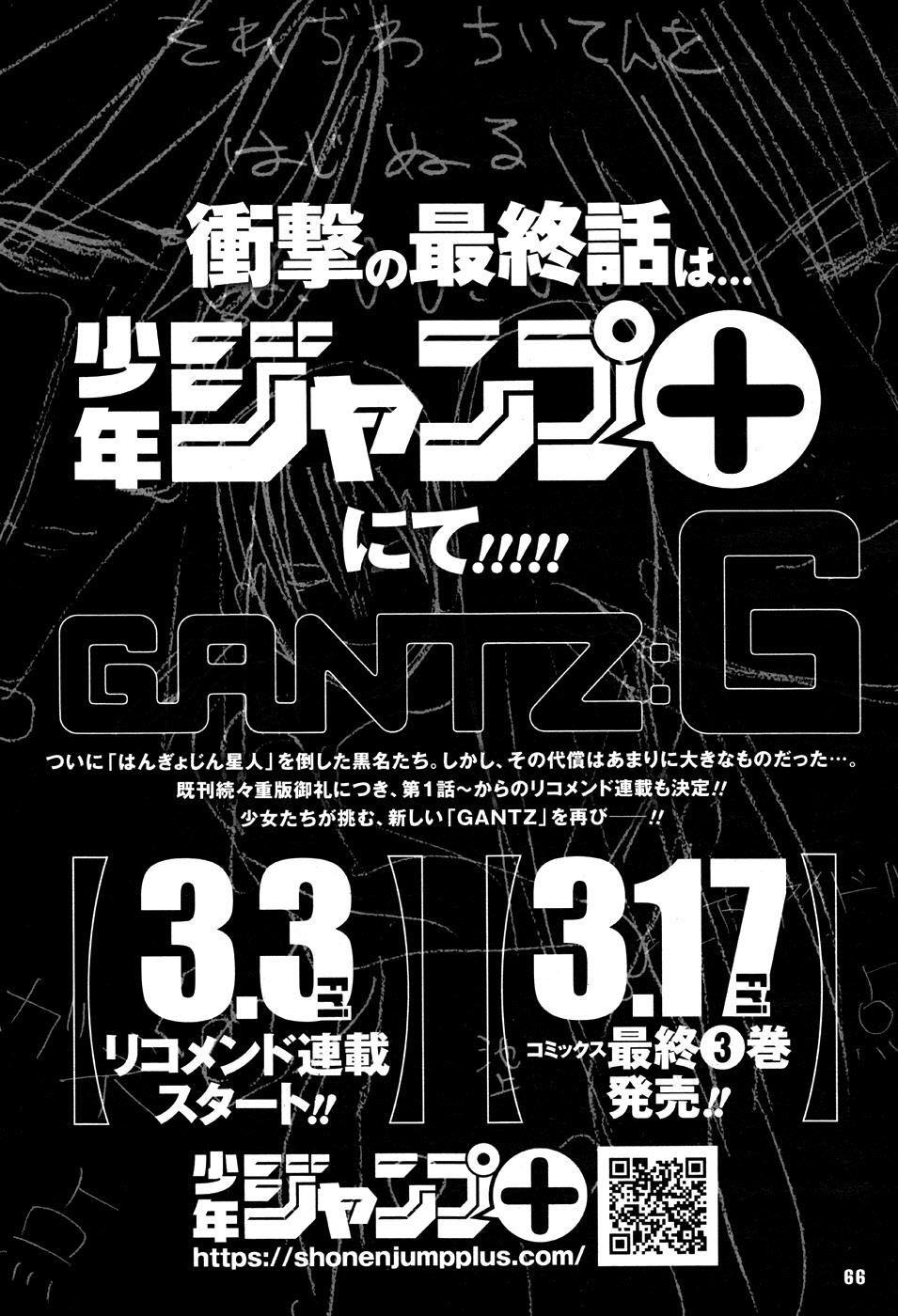 Gantz: G Chapter 17 - Trang 2