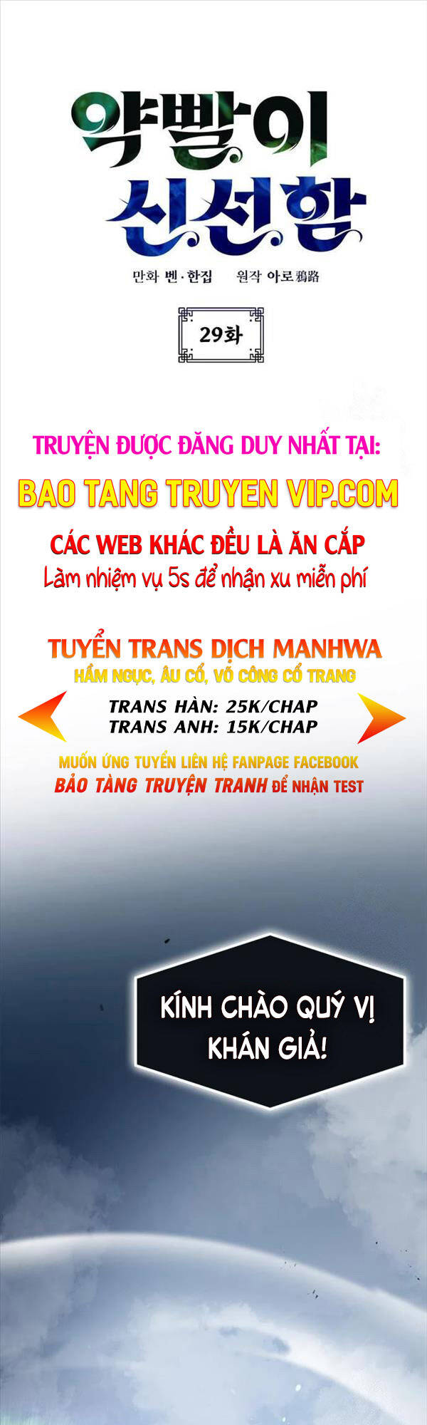 Tăng Lực Thợ Săn Chapter 29 - Trang 2