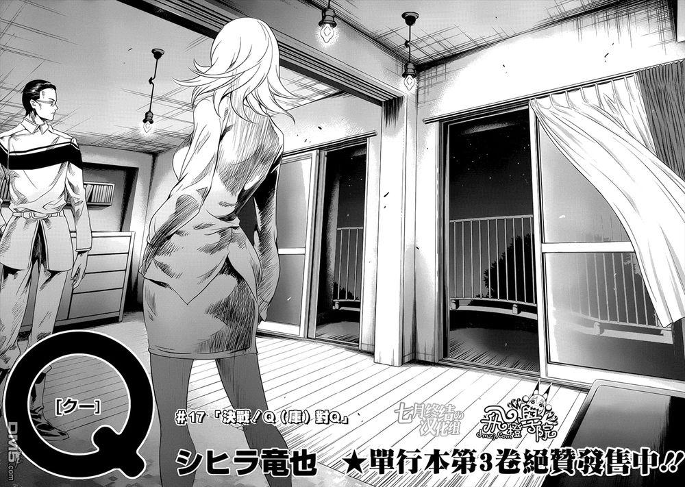 Q (Shihira Tatsuya) Chapter 17 - Trang 2