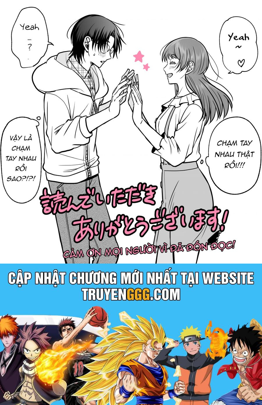 Chả Là Tôi Thích Kiểu ‘Gap Couple’ Thế Này Chapter 4.5 - Trang 2