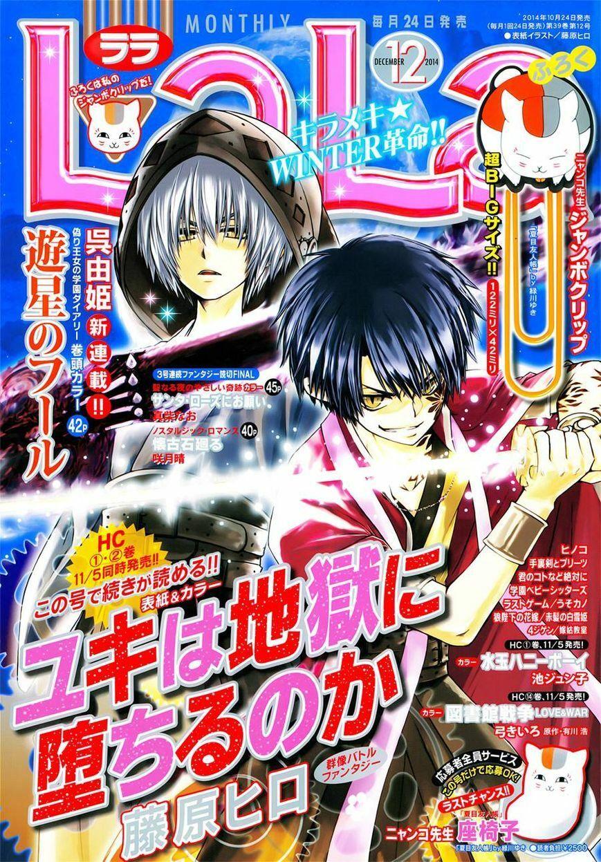 Yuki Wa Jigoku Ni Ochiru No Ka Chapter 9 - Trang 2