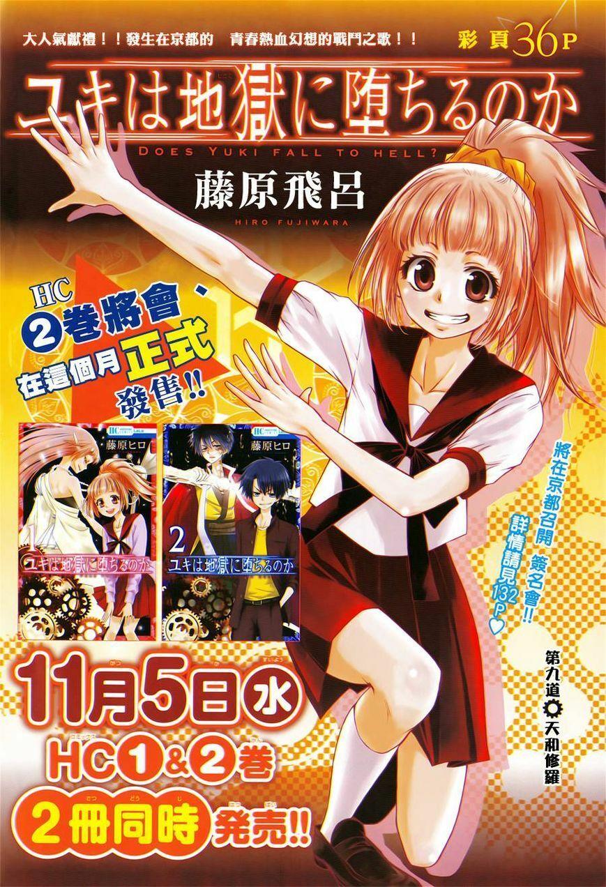 Yuki Wa Jigoku Ni Ochiru No Ka Chapter 9 - Trang 2