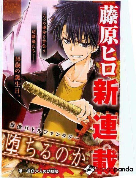 Yuki Wa Jigoku Ni Ochiru No Ka Chapter 1 - Trang 2