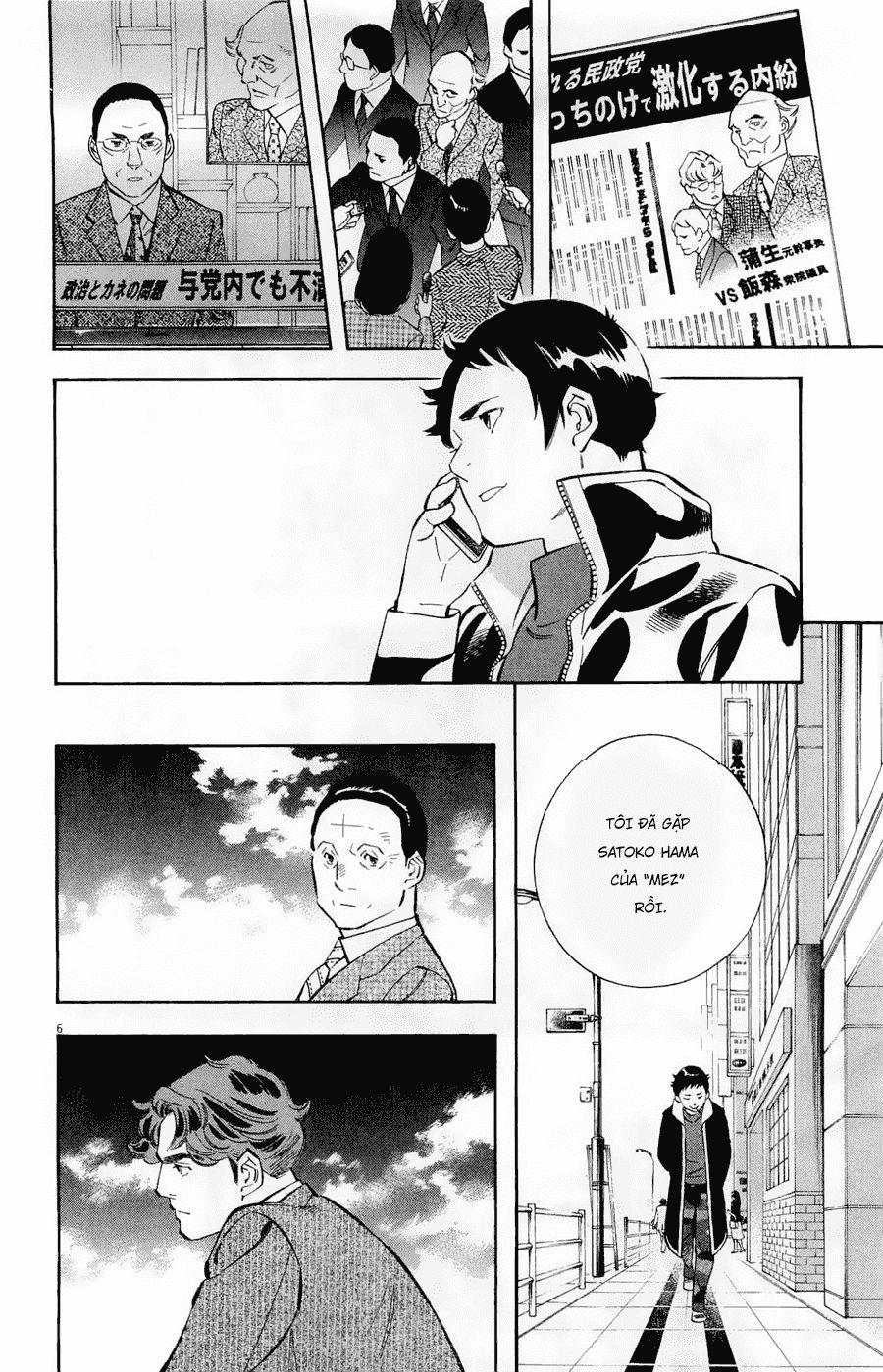 Shin Kurosagi Kanketsuhen Chapter 15 - Trang 2