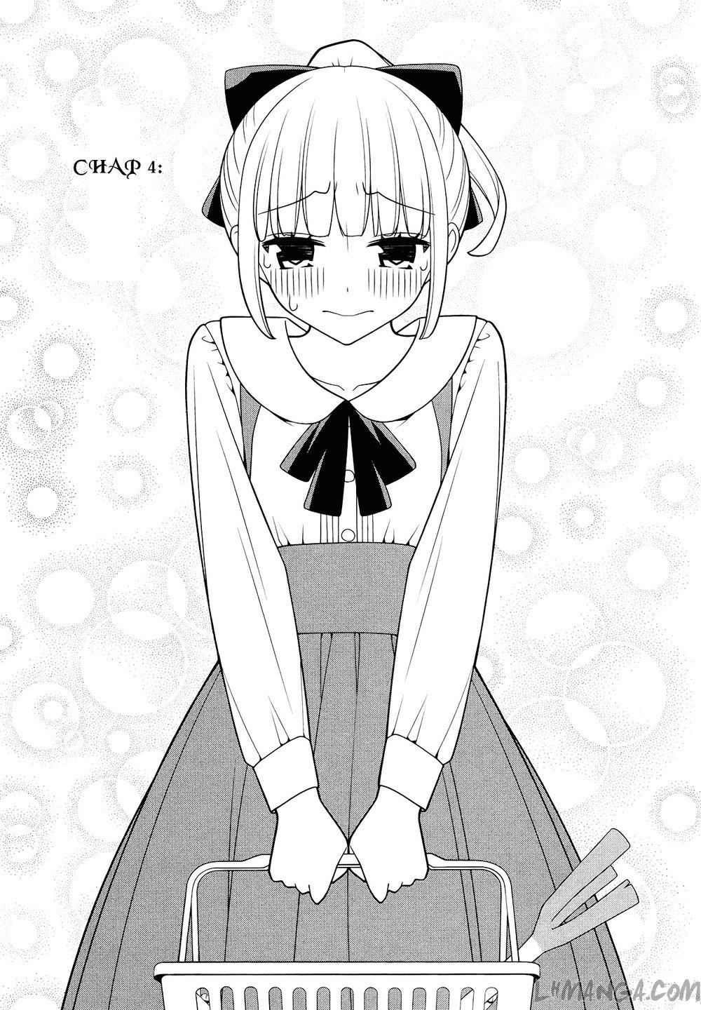 Boku Wa Ohime-Sama Ni Narenai Chapter 4 - Trang 2