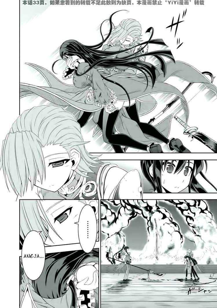 Shin Koihime Musou Chapter 24 - Trang 2