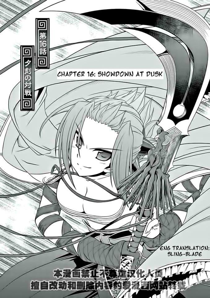 Shin Koihime Musou Chapter 16 - Trang 2