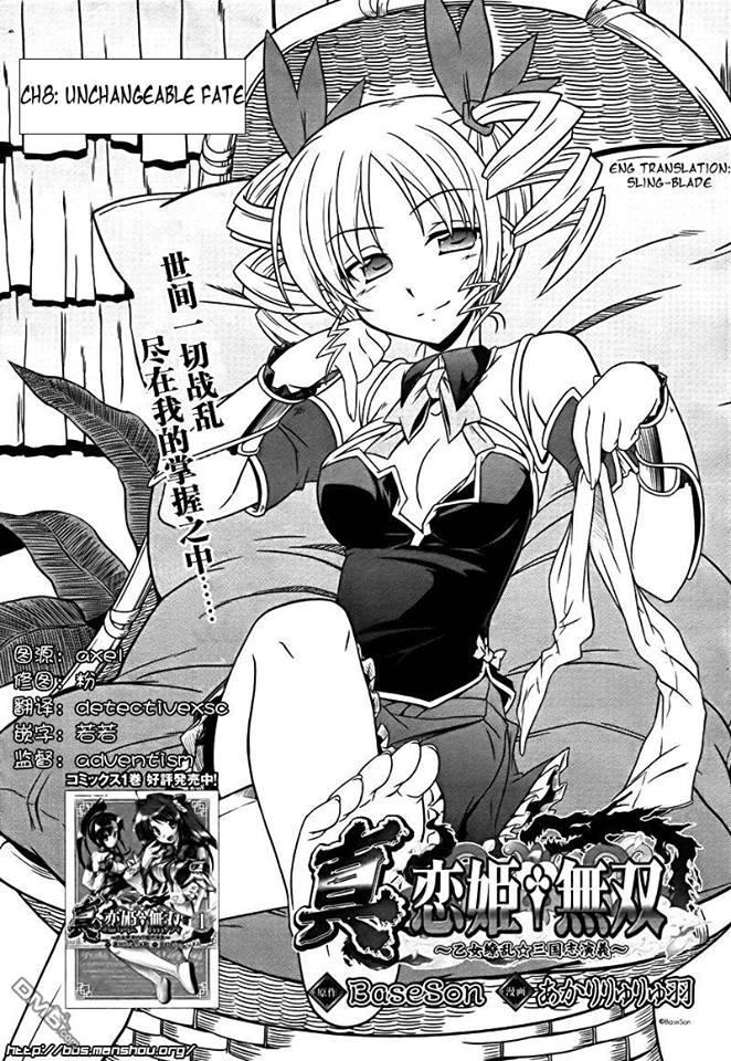 Shin Koihime Musou Chapter 8 - Trang 2