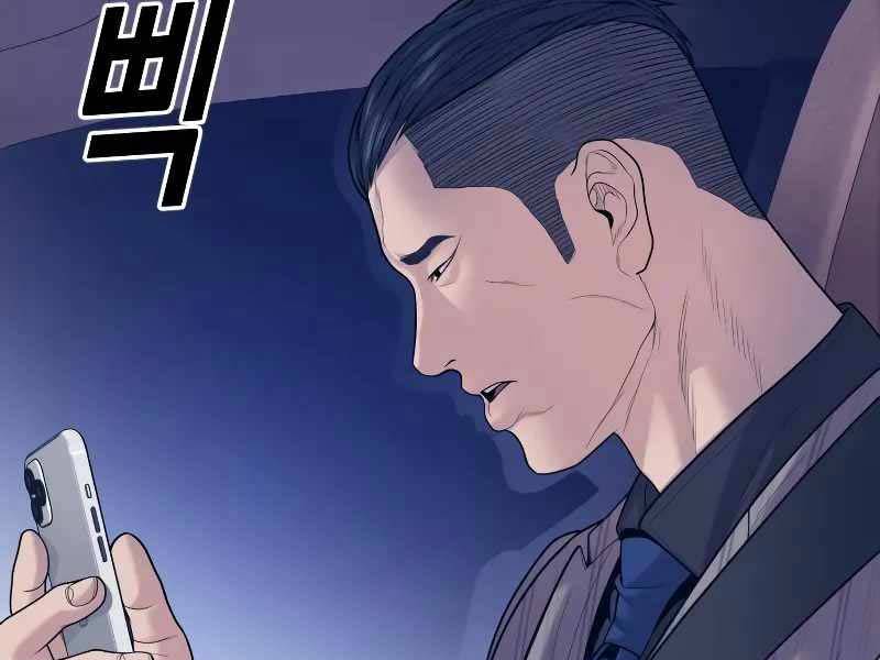 Cậu Bé Tội Phạm Chapter 57.5 - Trang 2