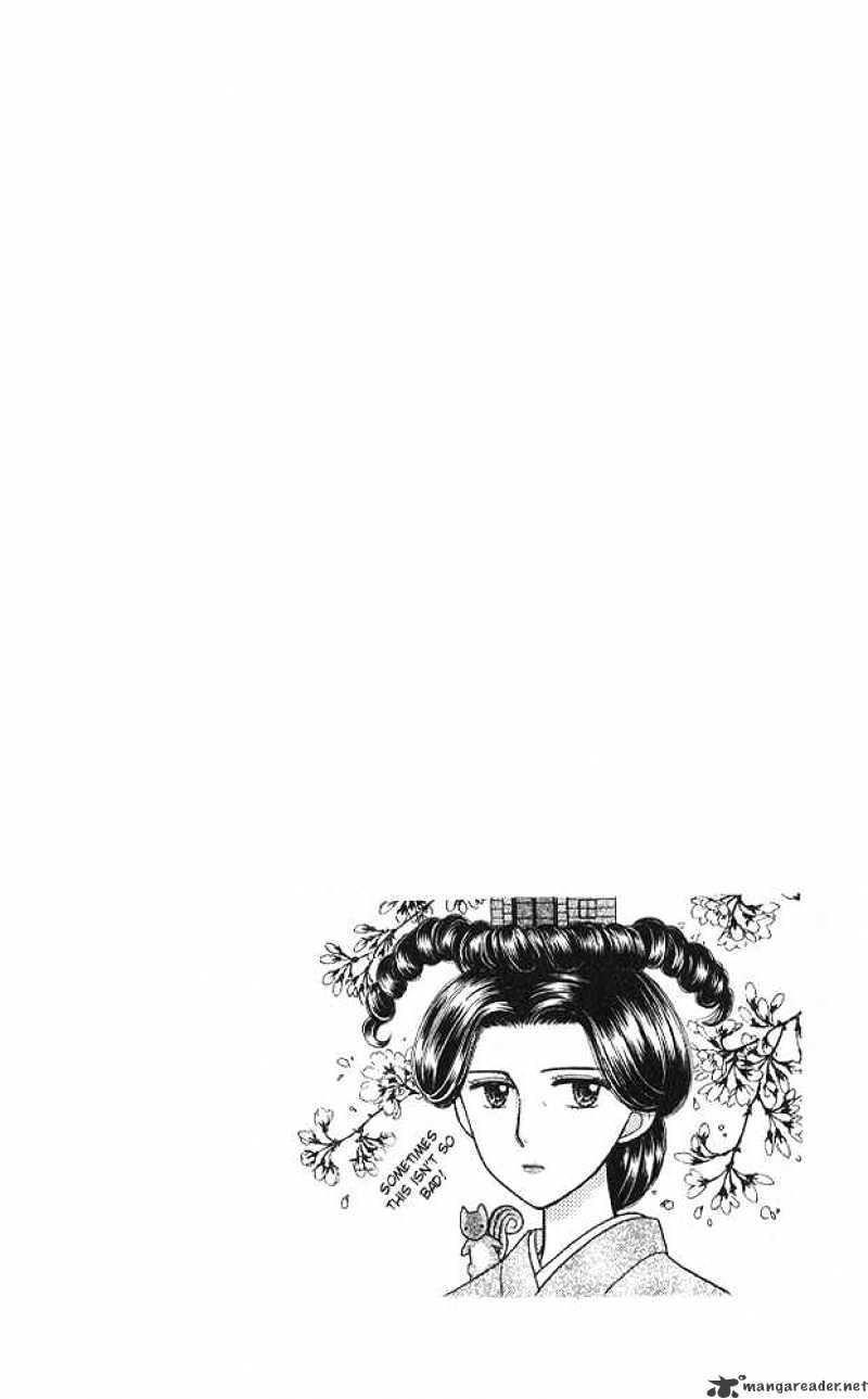 Kodomo No Omocha Chapter 45 - Trang 2