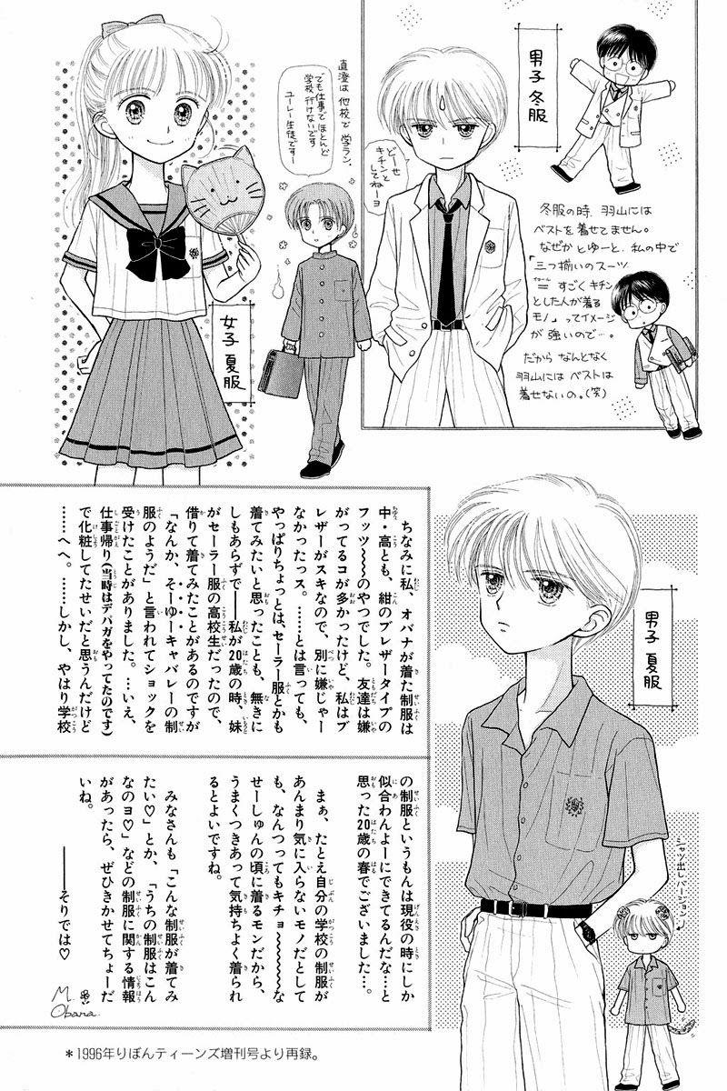 Kodomo No Omocha Chapter 34 - Trang 2