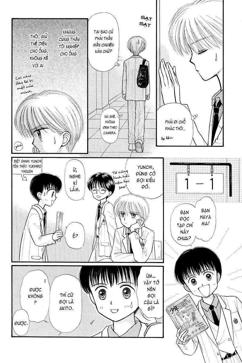 Kodomo No Omocha Chapter 32 - Trang 2