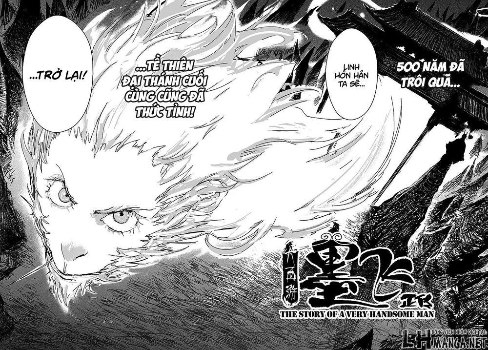 Đại Tây Du – Daisaiyuuki Bokuhi Seiden Chapter 1 - Trang 2