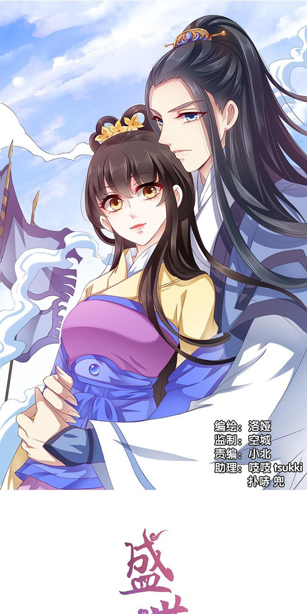 Thịnh Thế An Nhiên Chapter 59 - Trang 2