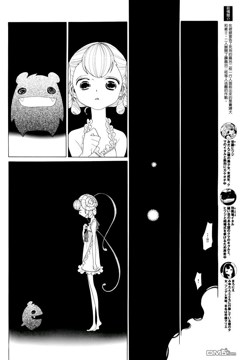 Nokemono To Hanayome The Manga Chapter 31 - Trang 2