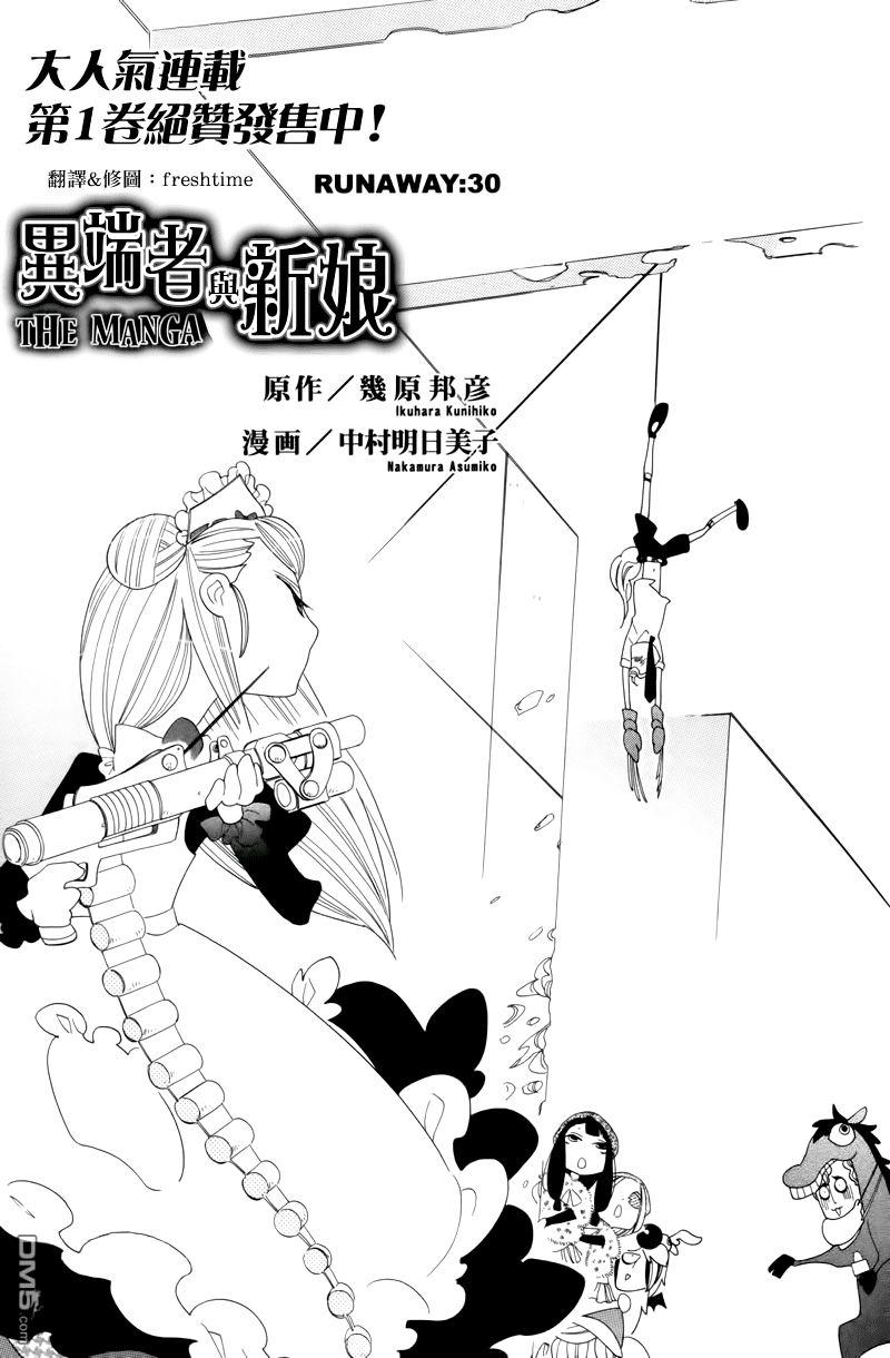 Nokemono To Hanayome The Manga Chapter 30 - Trang 2