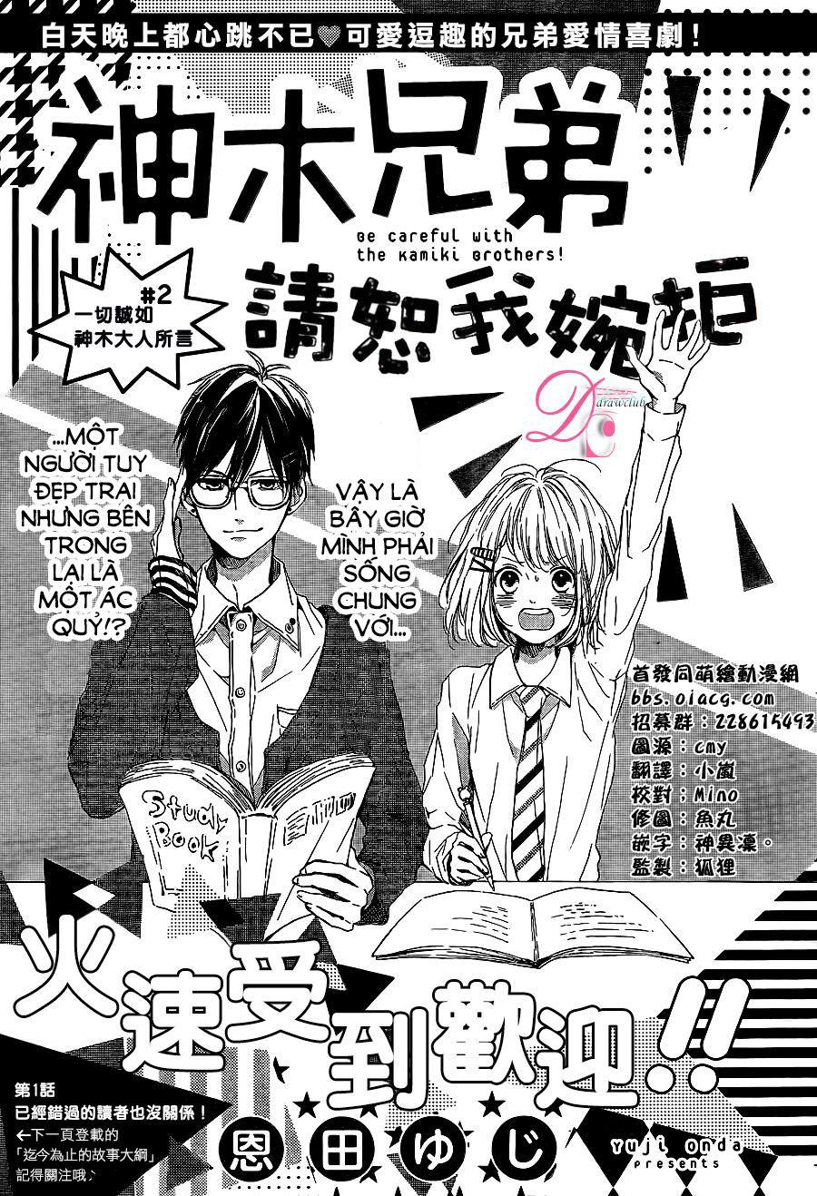 Kamiki Kyoudai Okotowari Chapter 3 - Trang 2