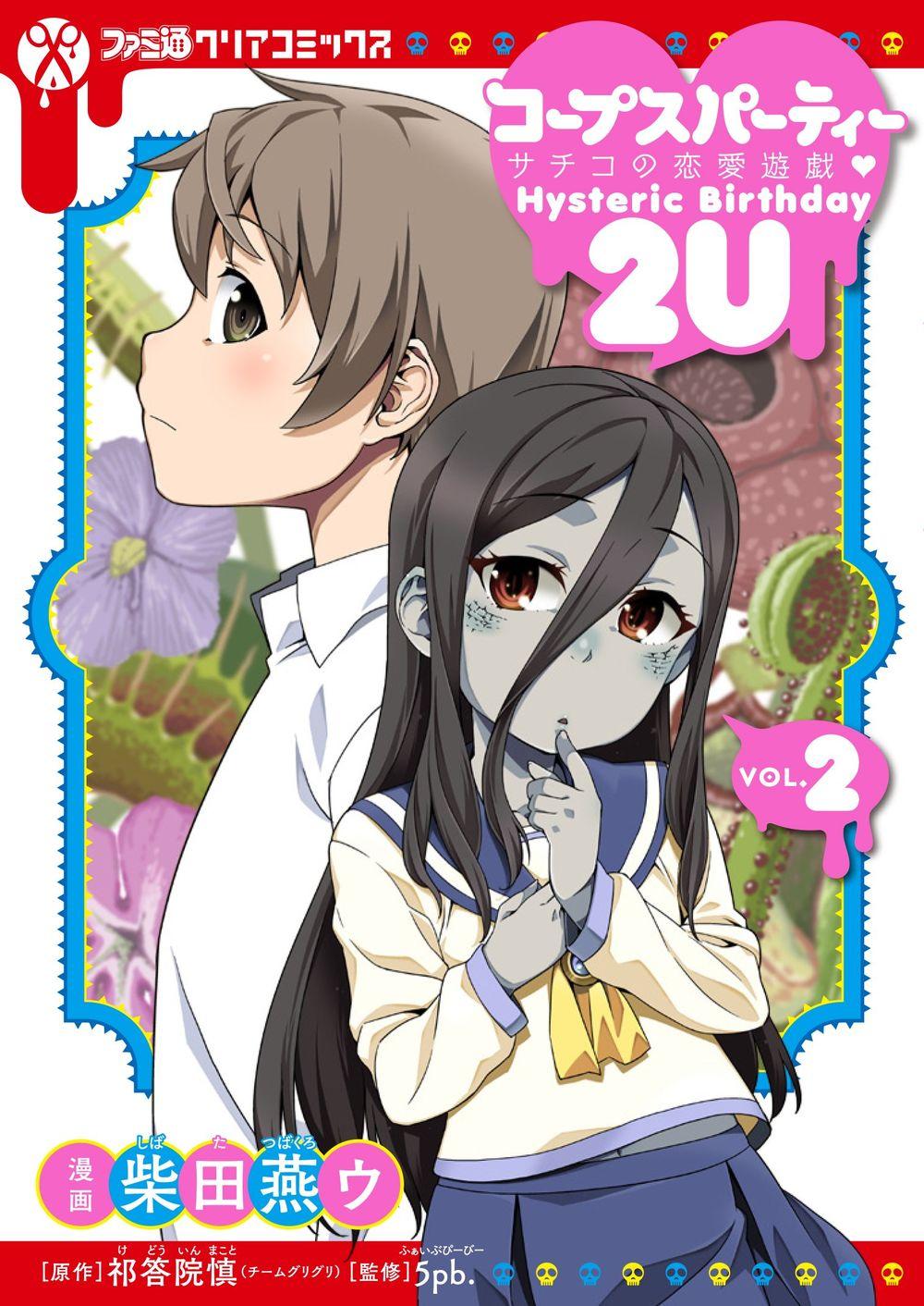 Corpse Party Hysteric Birthday 2U Chapter 6 - Trang 2