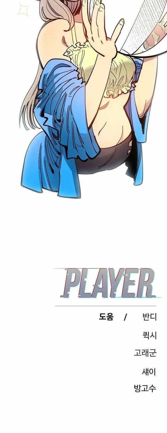 Player Chapter 176 - Trang 2