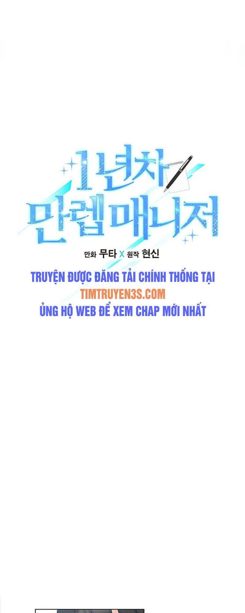 Quản Lý Cấp Cao Nhất Của Năm Chapter 5 - Trang 2