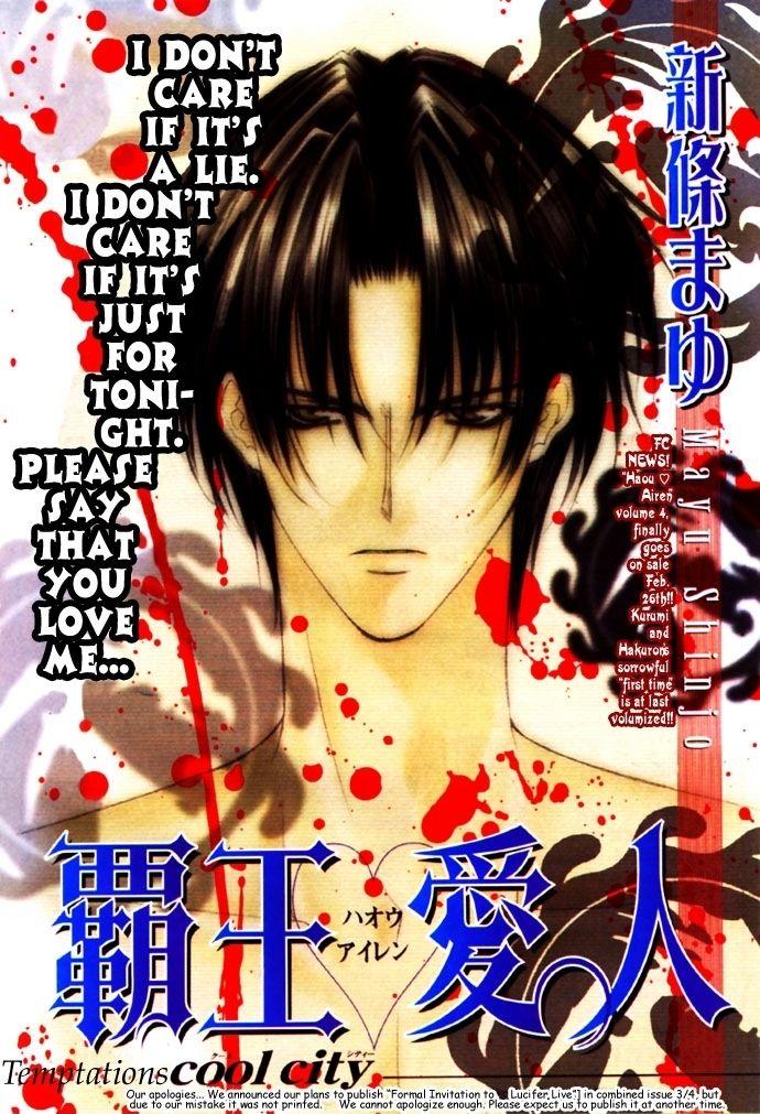 Haou Airen Chapter 24 - Trang 2