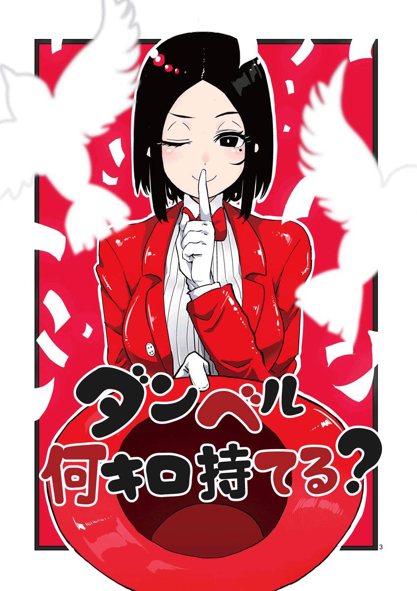 Danberu Nan Kiro Moteru? Chapter 9 - Trang 2